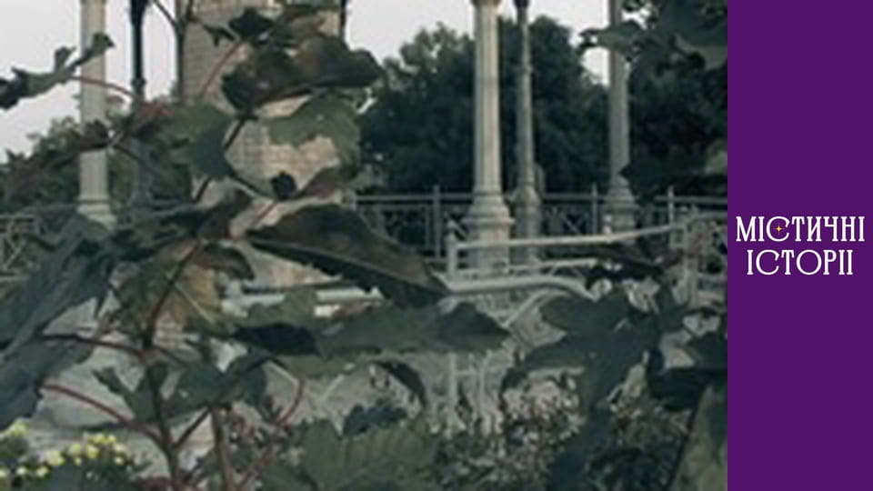 T/s Mystical stories Season 1 episode 2