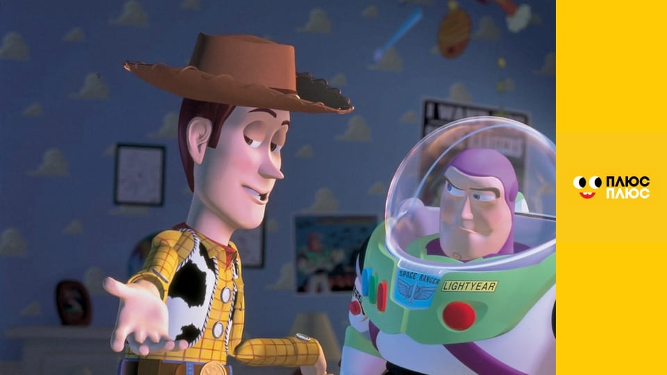 Історія іграшок