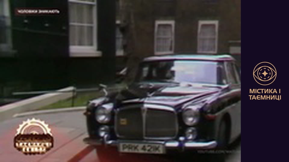 Secrets of the world. Men disappear