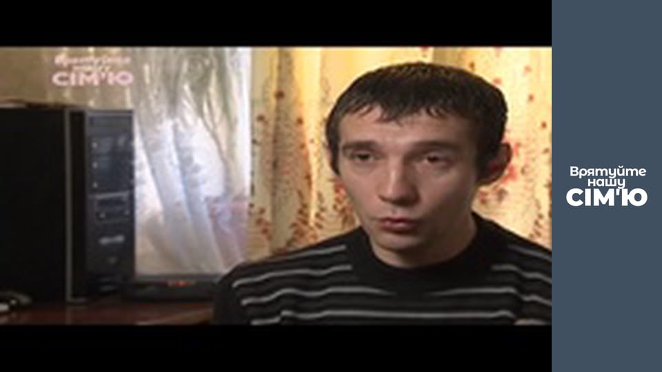 Save Our Family - Season 2 - Bochkarevs. Part 1