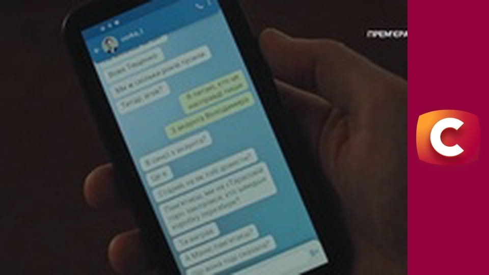 Т/с "К. О. Д.", 194 с. "Я буду з тобою назавжди".