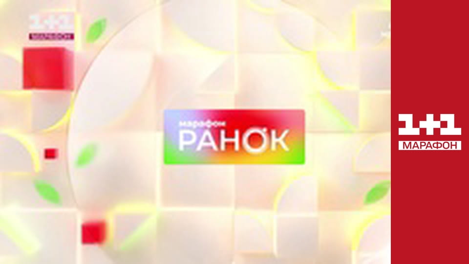 "Единые новости". Телемарафон.