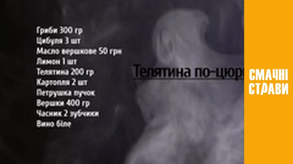 T/s "D'Artagnan in the kitchen" season 1 episode 36