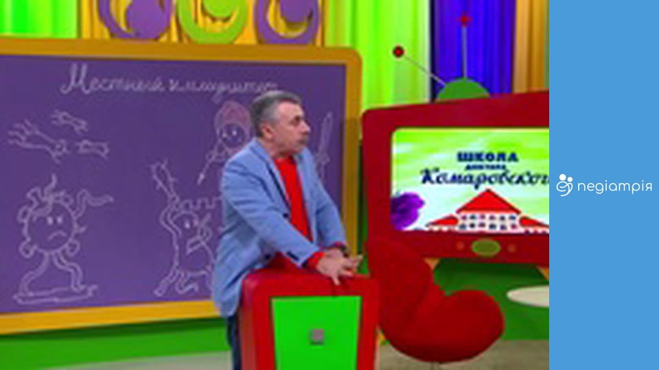 Dr. Komarovsky's School - season 11 - episode 2