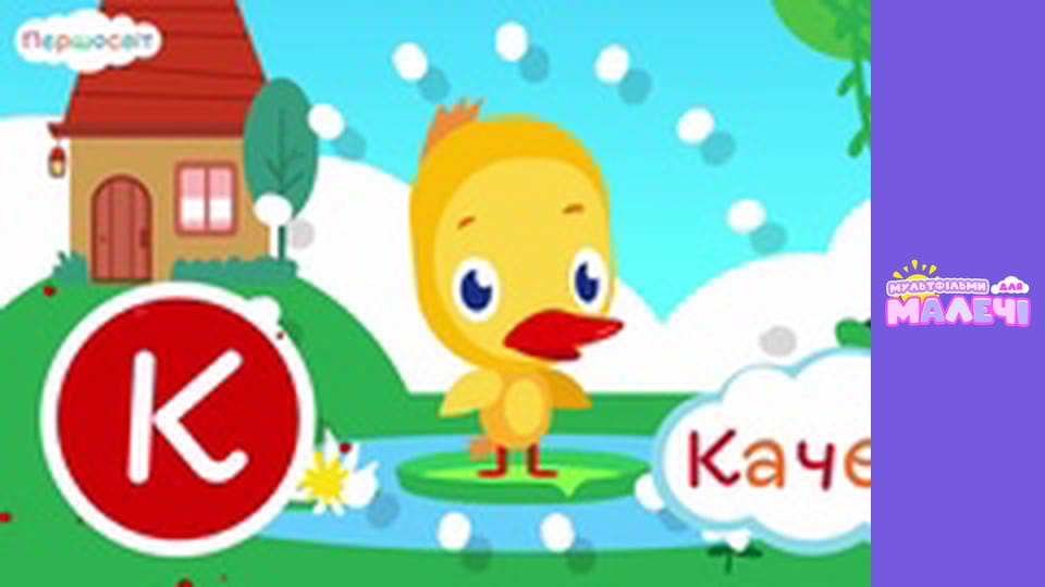 АБВ Universe. Episode 14