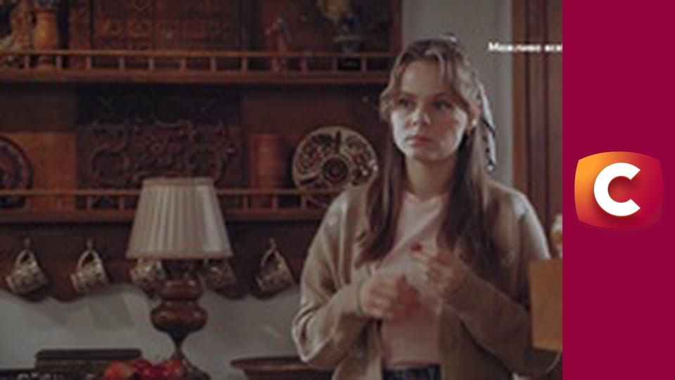 "Сліпа". Дідів спадок.