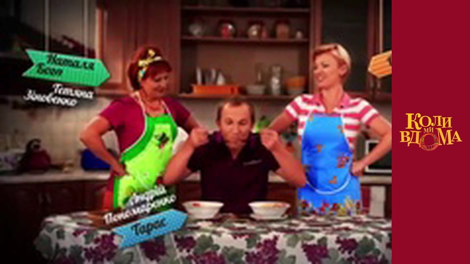 When we are at home - Season 1 Episode 26