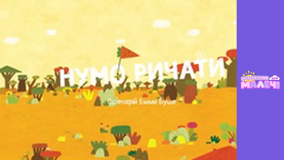 Brave Bunnies. season 1 - episode 39