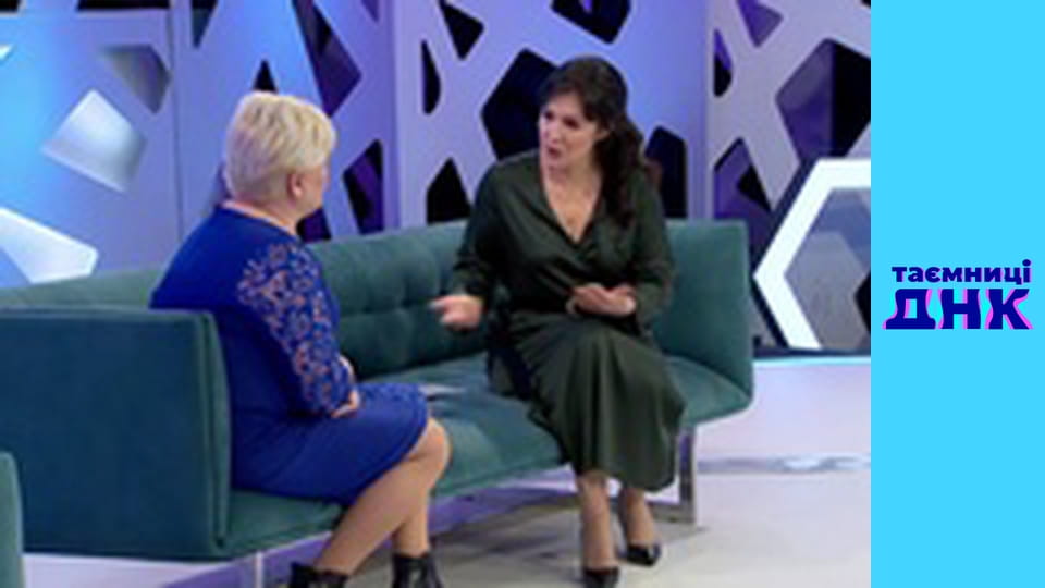 Таємниці ДНК - Кровинка для Іринки