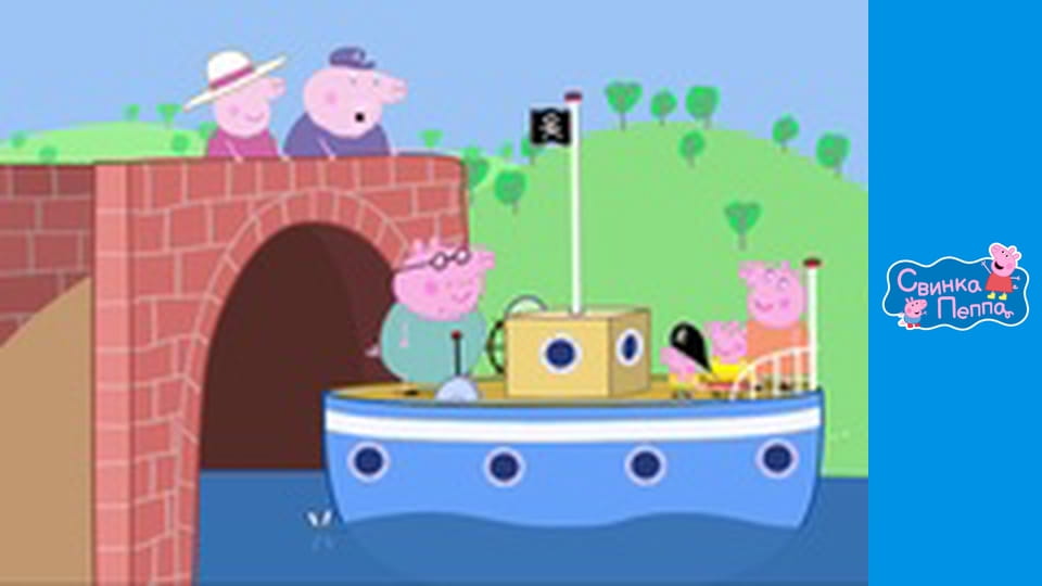 Captain Daddy Pig