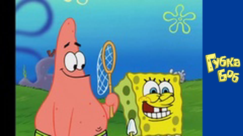 Spongebob. Season 4 - Episode 19