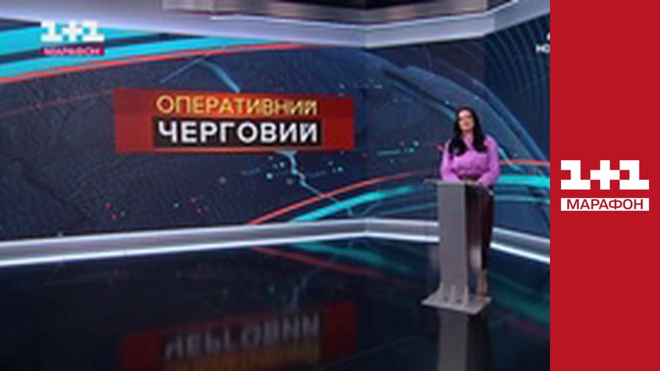 "Оперативний черговий", 1 ч.