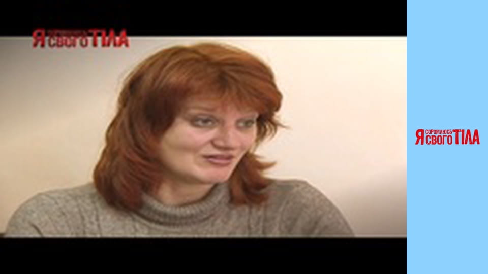 Я соромлюсь свого тіла - Сезон 1 Випуск 7 Частина 3