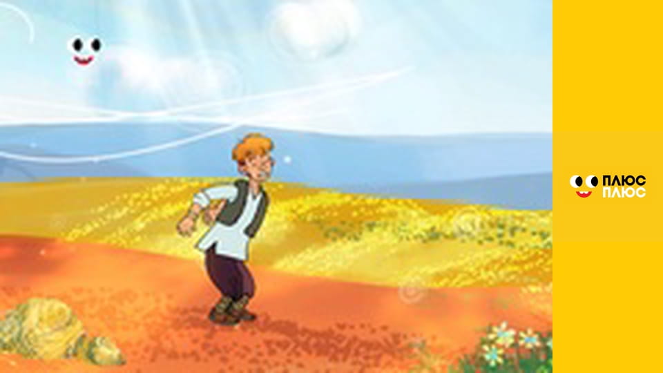 Світ чекає на відкриття