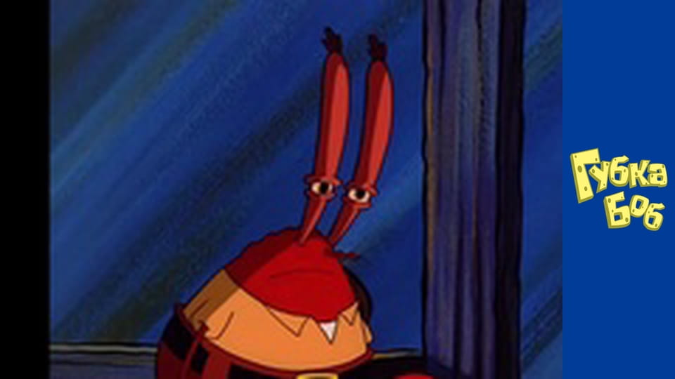 Spongebob. Season 1 - Episode 13