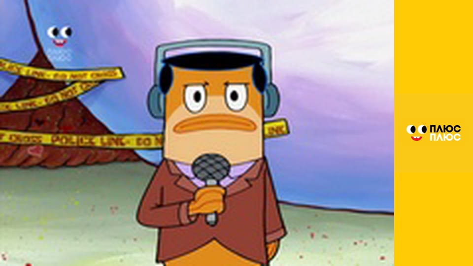 Губка Боб Квадратні Штани