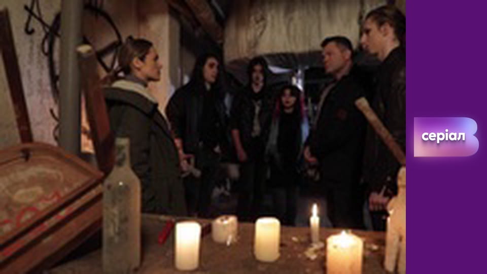 Т/с "Хід прокурора", 17 с.