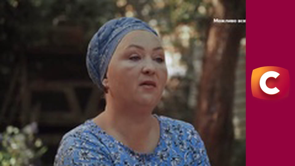 "Сліпа". Дружина з минулим.