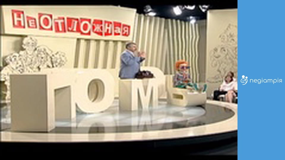 School of Dr. Komarovsky - "Ambulance" - episode 51