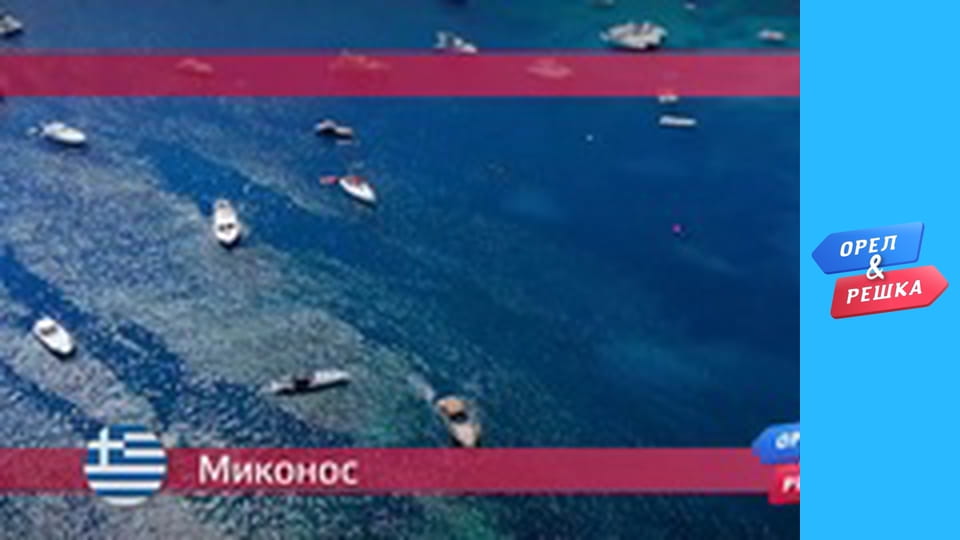 Sea season 2 – Mykonos