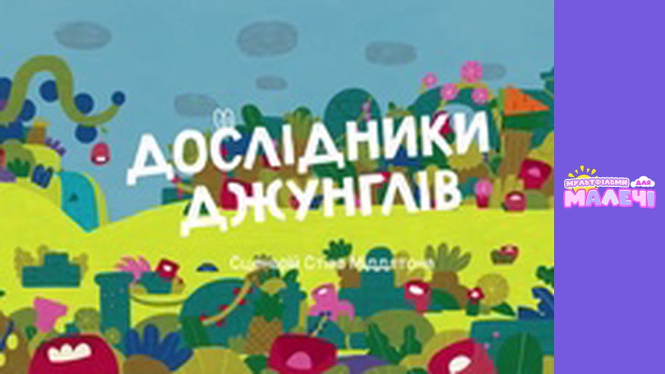 Brave Bunnies. season 1 - episode 31