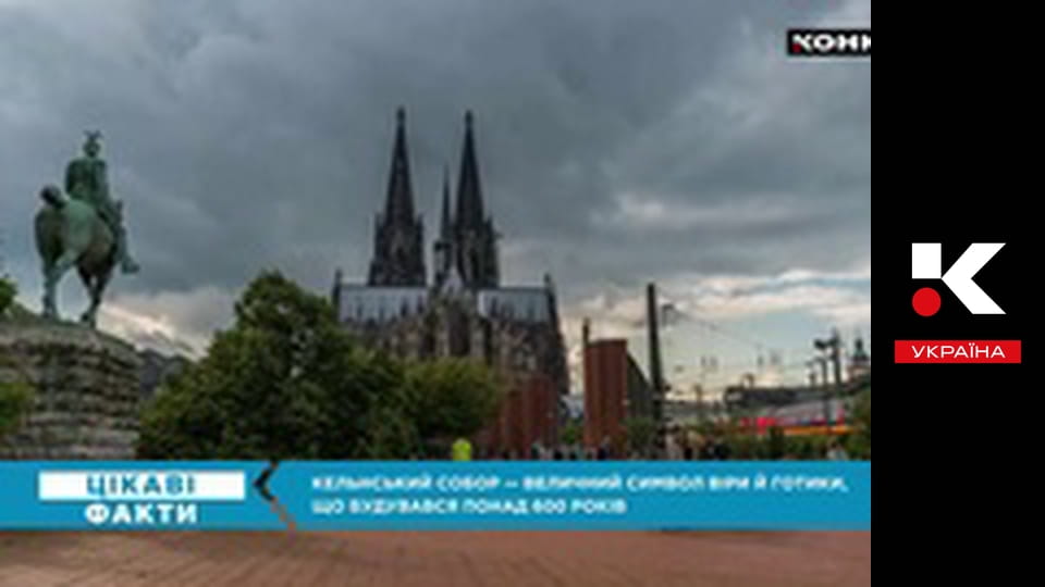 Цікаві факти.