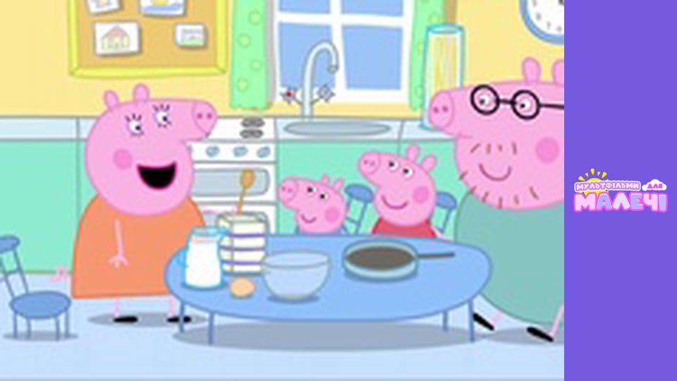 Peppa Pig. Episode 29