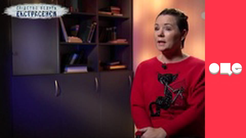 Слідство ведуть екстрасенси, 6 сезон, 49 еп. Всиновлена.