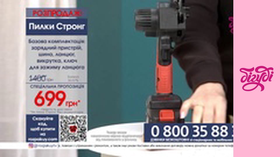 Телемагазин.