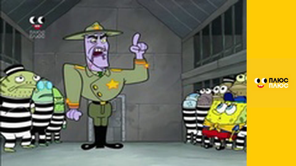 Губка Боб Квадратні Штани