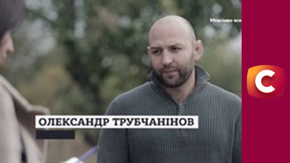 "Історія одного злочину", 6 сезон, 26 еп. "Учень Чикатило".