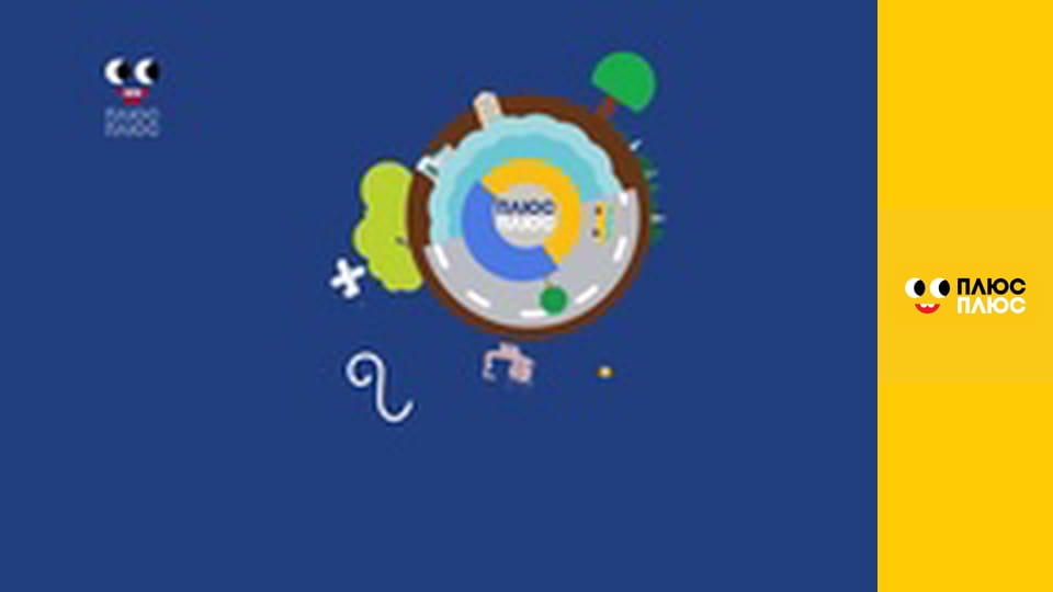 Світ чекає на відкриття