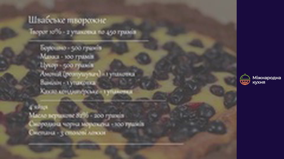 Transcarpathian dishes - Series 3