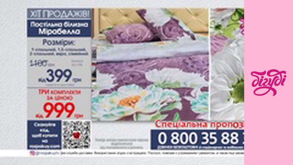 Телемагазин.