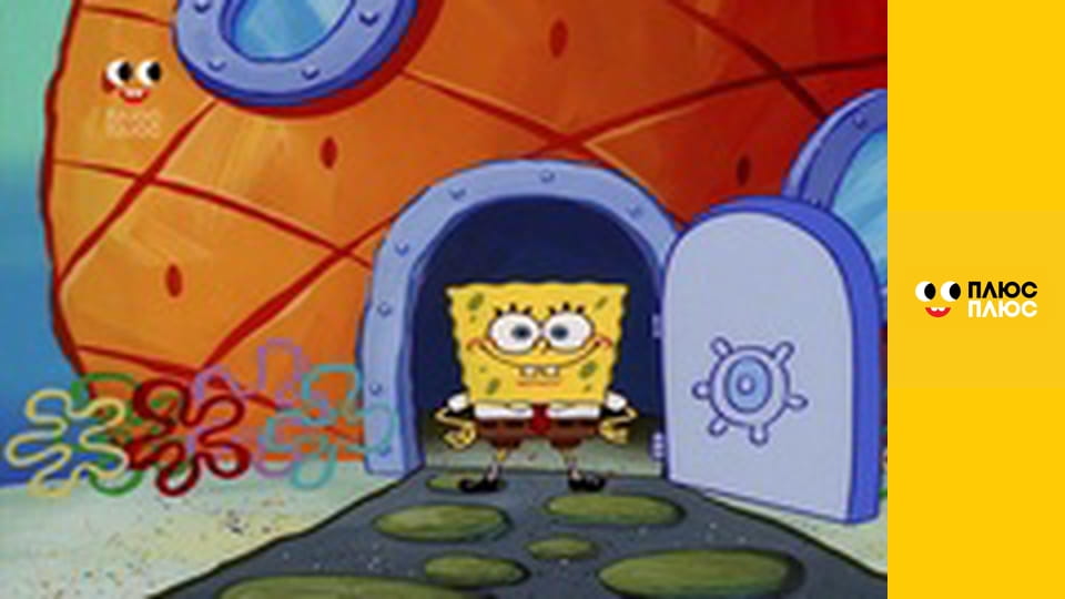 Губка Боб Квадратні Штани