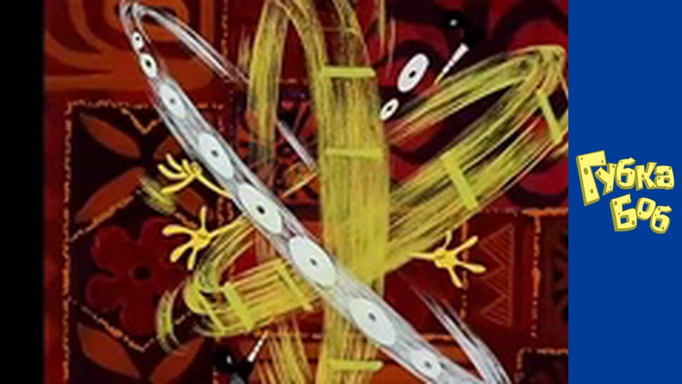 Spongebob. Season 2 - Episode 19