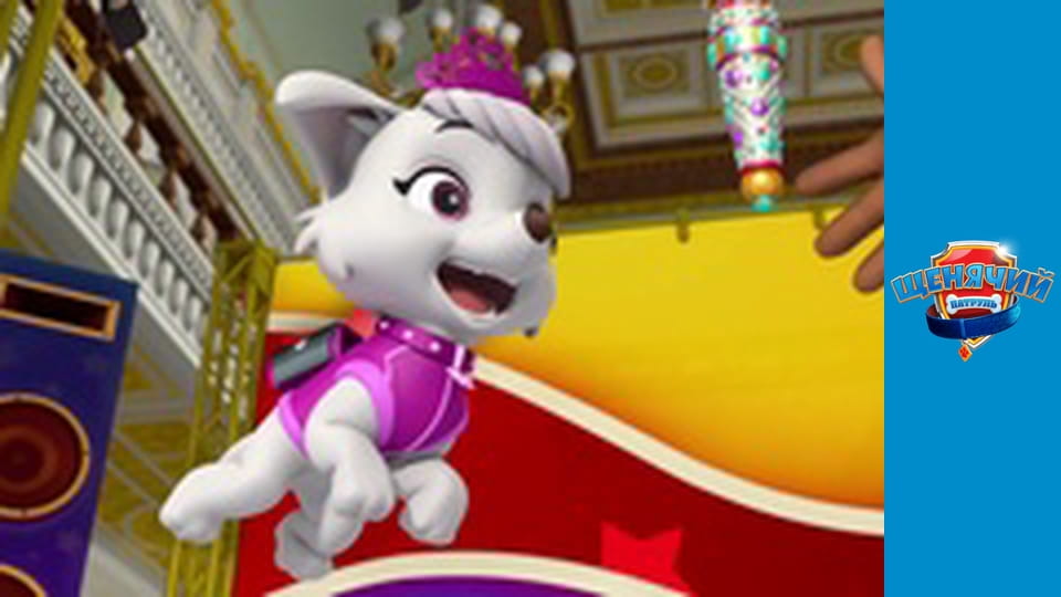 PAW Patrol. Season 5 - Episode 18