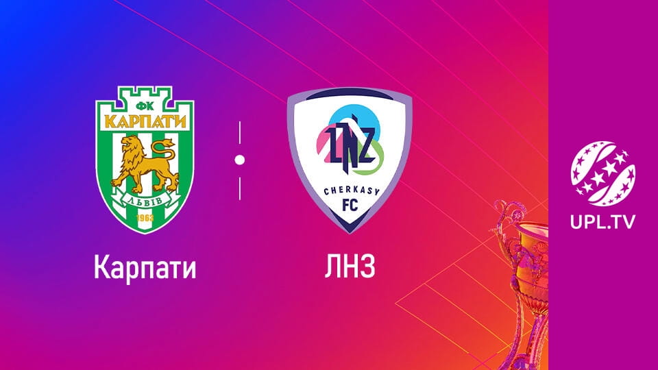 УПЛ: VBET. ЛНЗ - Карпати. 11-й тур. Сезон 2025/26.