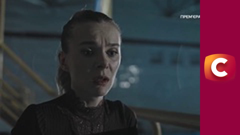 Т/с "К. О. Д.", 183 с. "Кінці у воду".