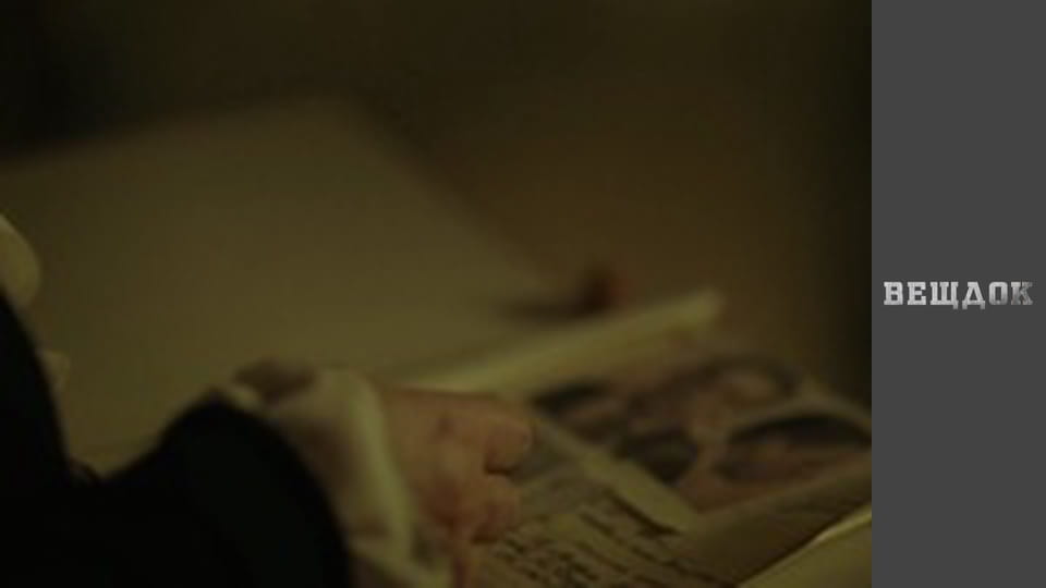 Особливий випадок. Близькі люди - Хибна надія