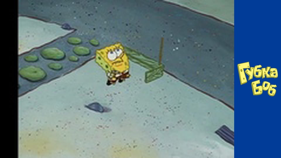 Spongebob. Season 1 - Episode 2
