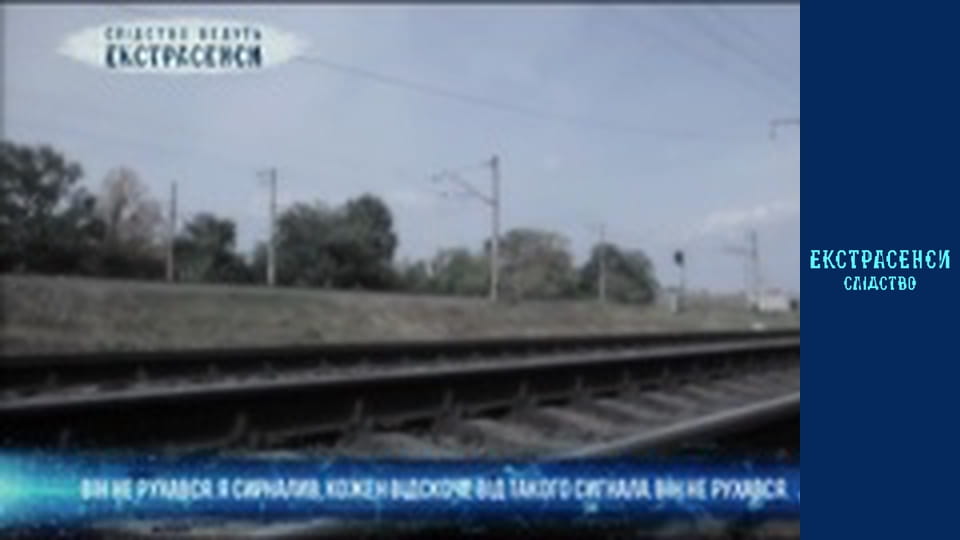 Boy on the rails. Part 2