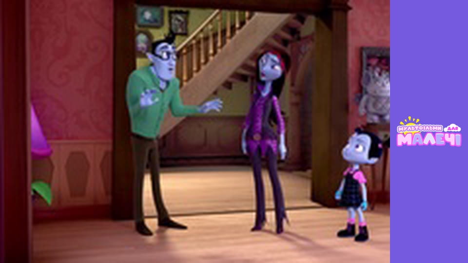 Vampirina. Episode 25