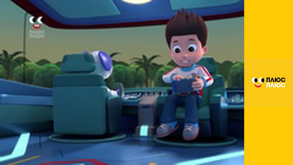 Щенячий патруль