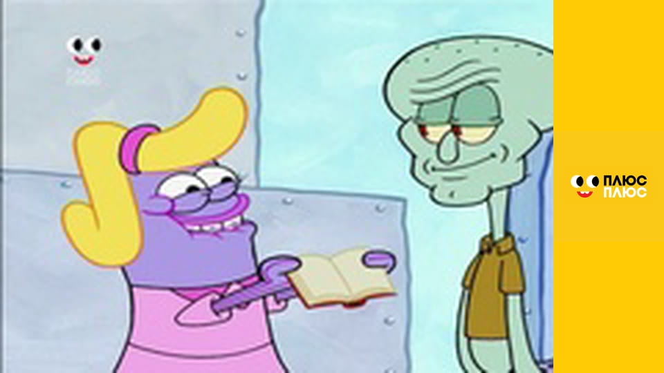 Губка Боб Квадратні Штани