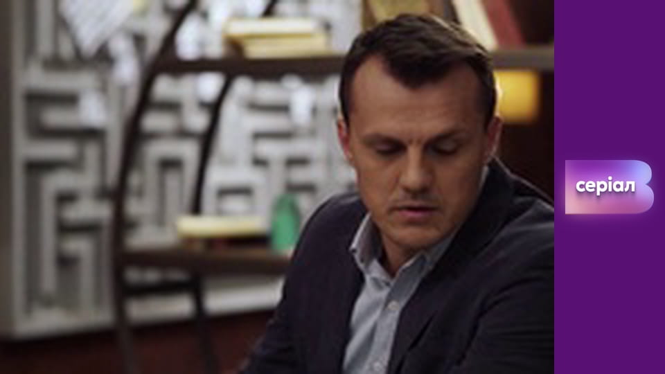 Т/с "Майже одружені", 1 с.