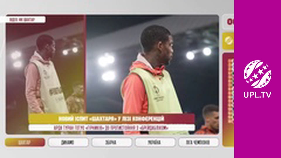 Центр футбольних новин.