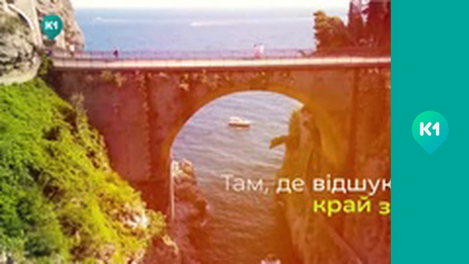 "Інший світ".