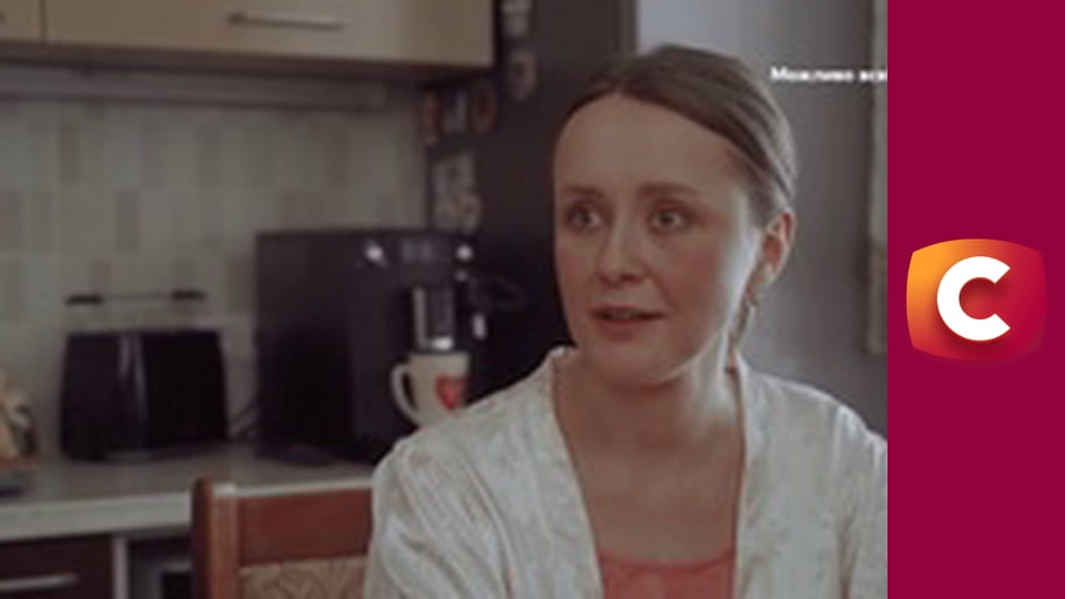 "Слепая". Таксист.