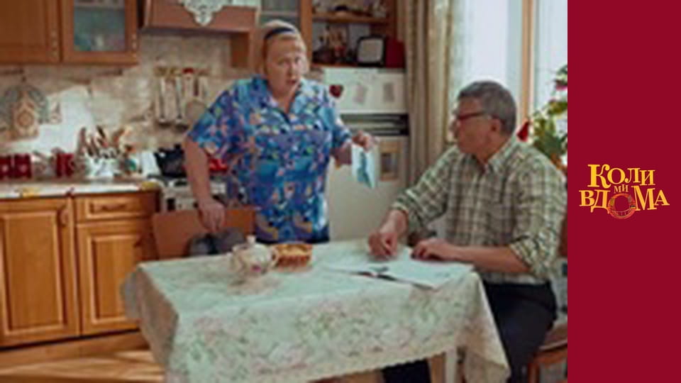 When we are at home - Season 1 Episode 43